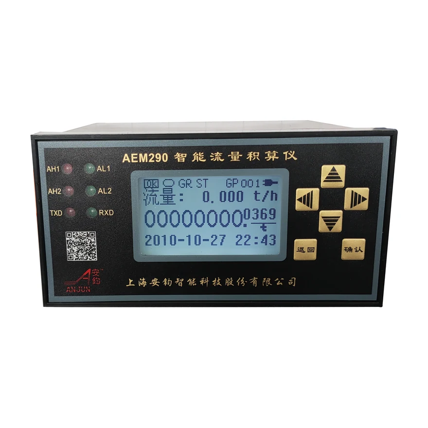 流量积算仪